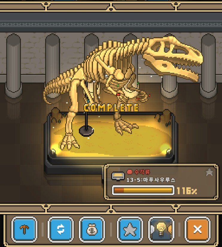 Tap dig My museum(공룡박물관 타이쿤) 16일차
