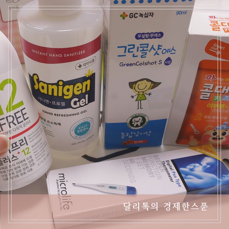  코로나 소아키트 구성 재택치료 격리 기간 중 신청하기(주말신청가능)