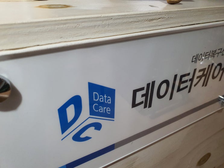  광주삼성외장하드점검하여