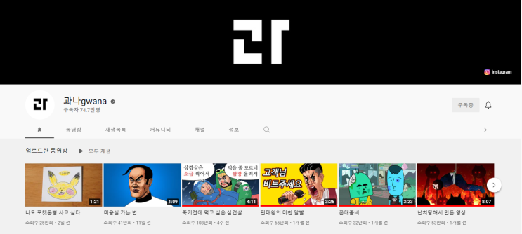  과나gwana (요리,음악,유머의 환상적인 콜라보)