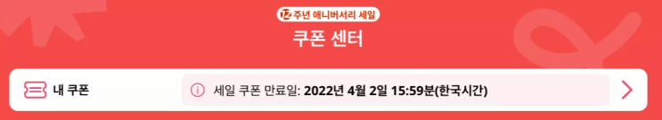 알리익스프레스 프로모션코드 3월 최대 99%할인 쿠폰받기(내 쿠폰 확인하기) 알리익스프레스 프로모션코드 3월 최대 99%할인 쿠폰받기(내 쿠폰 확인하기)
