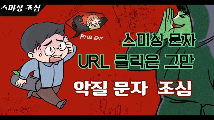 차량위반 처벌 통지서 문자, 받았다면!!