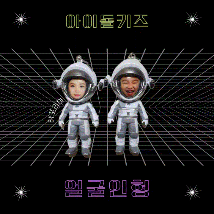  내 아이와 똑 닮아서 더 귀여운 '아이돌키즈 얼굴피규어' 사진인형