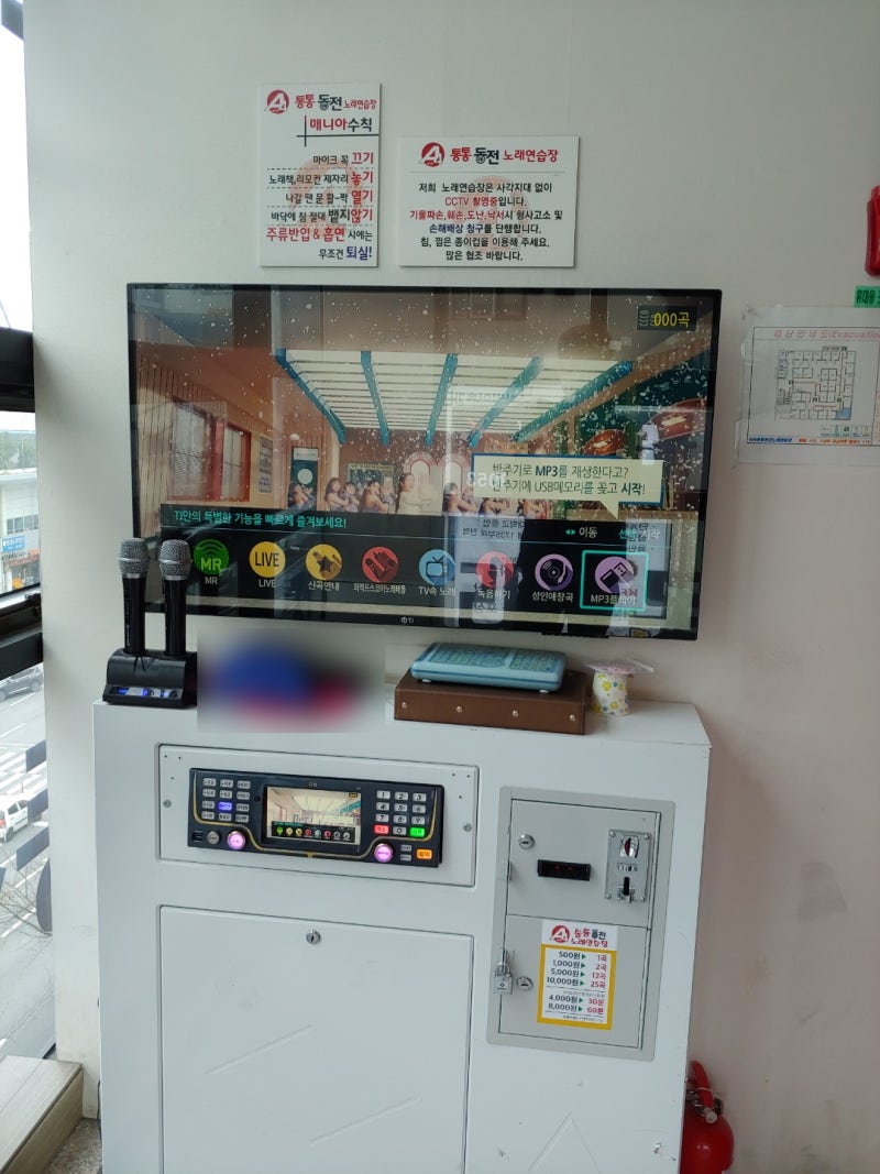 원주 단계동 터미널 통통코인노래방 추천 : 네이버 블로그