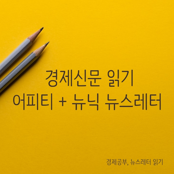 3/29 (화) 어피티, 뉴닉 뉴스레터 3/29 (화) 어피티, 뉴닉 뉴스레터