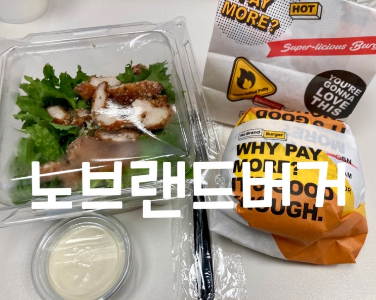  노브랜드버거_NBB시그니처, 샐러드, 치즈볼까지 메뉴추천