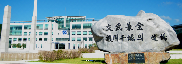 '22년 학군사관(ROTC) 63·64기 선발계획 '22년 학군사관(ROTC) 63·64기 선발계획