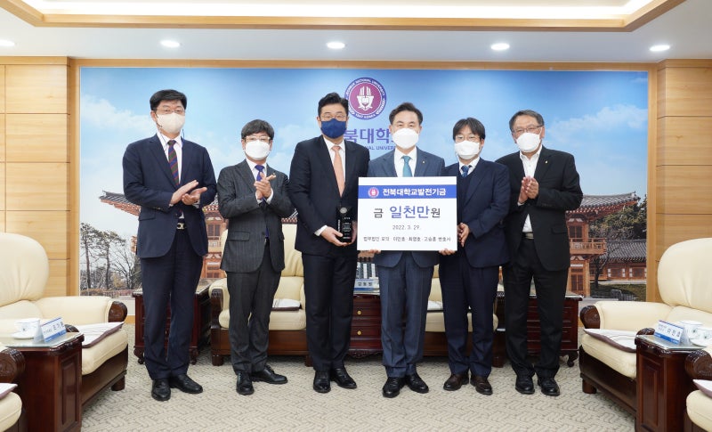 법무법인 모악 이민호·최영호·고승훈 변호사 전북대에 1천만 원 기부