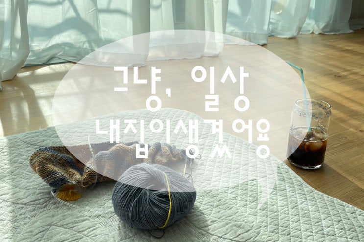  일상_집이 생겼어요, 인생 첫 청약 생애최초 특공 당첨!(feat. 비봉 호반써밋)