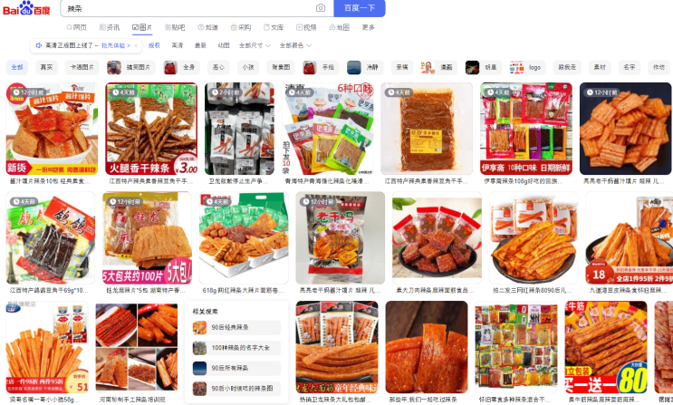  [중국 뉴스] 중국 대표 간식 라티아오(辣条), 무슨 일이?