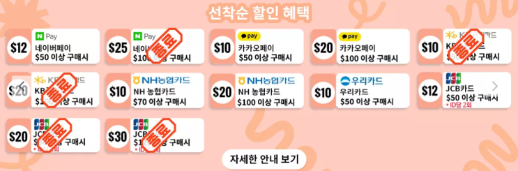 알리익스프레스 프로모션코드 3월 <코드 잔여수량 현황> 안내 알리익스프레스 프로모션코드 3월 <코드 잔여수량 현황> 안내