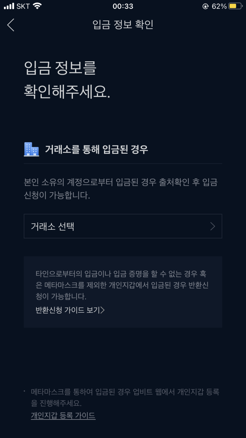 바이낸스에서 업비트로 리플 입금 소요시간 : 네이버 블로그