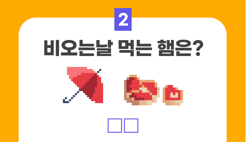 웃긴 넌센스 퀴즈 모음, 푸하하! : 네이버 블로그