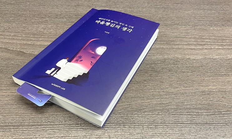  직장인 스트레스해소법으로 추천 하는 방법