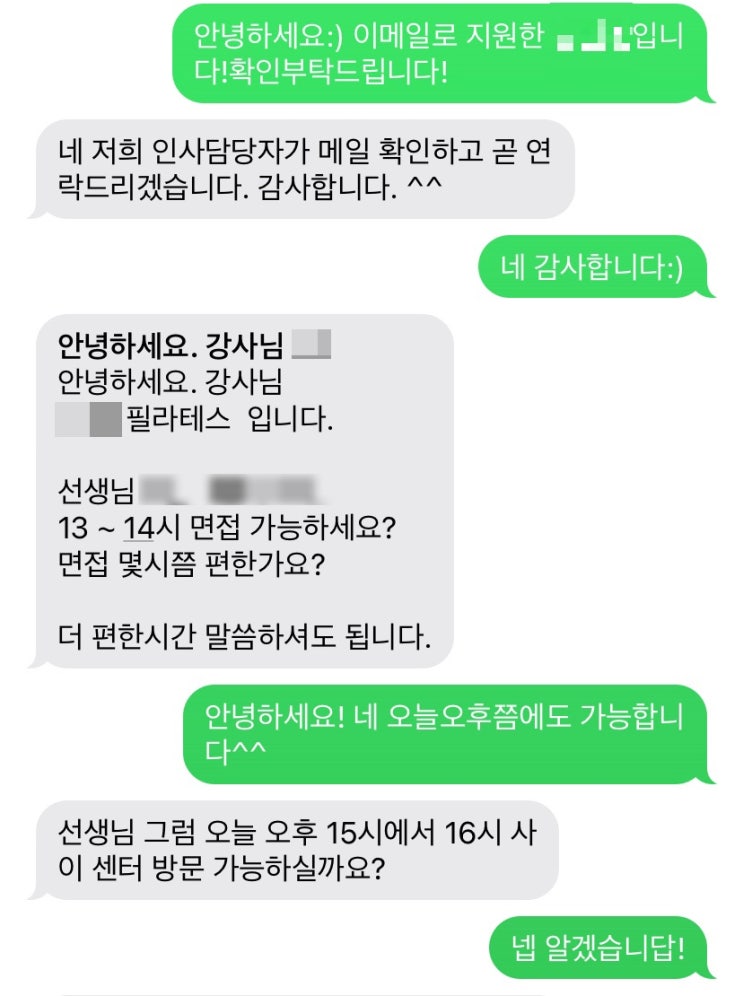  필라테스 강사 면접 꿀팁