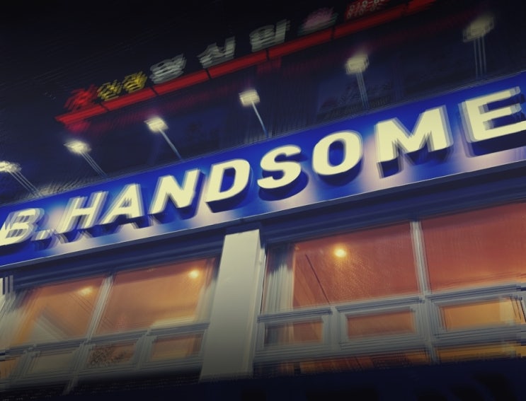  잠실바버샵 추천, 남성 전문 탈모 케어까지 해준다고?