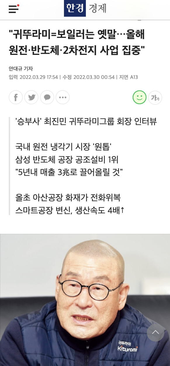 귀뚜라미보일러' 비상장 주식 주가 : 네이버 블로그 귀뚜라미보일러' 비상장 주식 주가 : 네이버 블로그