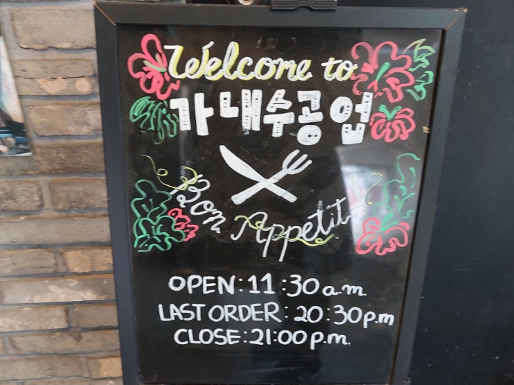  [광주동명동맛집] 가내수공업에서 쭈꾸미 세트로 가성비 있게 먹기
