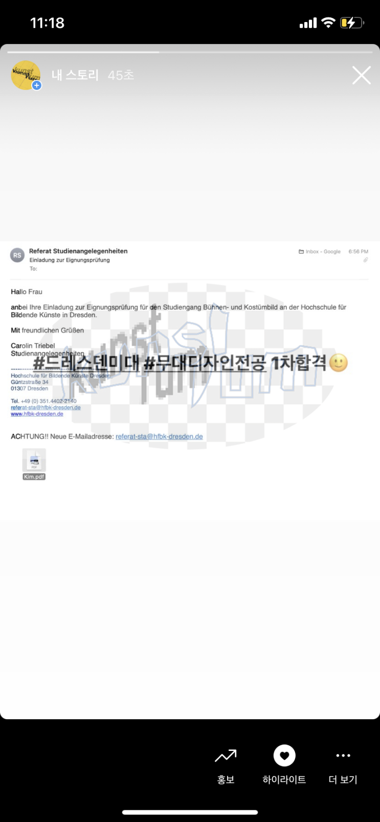  독일미대 드레스덴 미대 무대디자인 전공 1차 마패 합격 드레스덴미대