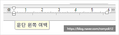 한글 문단 여백 바로 오른쪽, 왼쪽 맞추기 안될 때, 단축키?