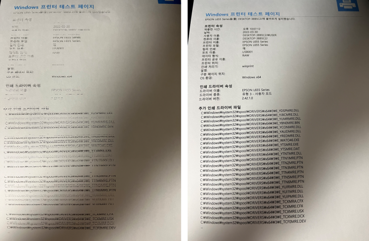  앱손 프린터 정품무한 EPSON L655 헤드청소 노즐청소 방법