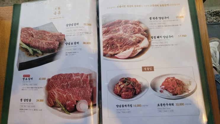  인천 연수구 송도갈비 돼지갈비 추천
