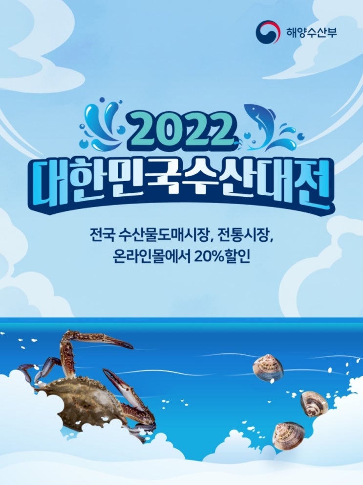  제로페이 대한민국수산대전 20%할인  (4월1일 미발행)
