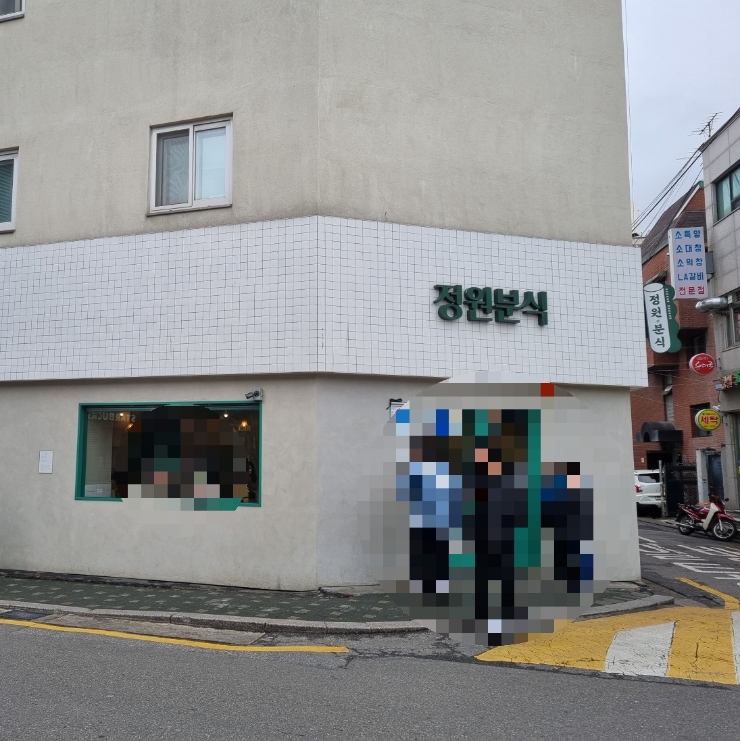서울 이수 사당, 쯔양의 정원분식(데이트맛집, 주차정보). 서울 이수 사당, 쯔양의 정원분식(데이트맛집, 주차정보).