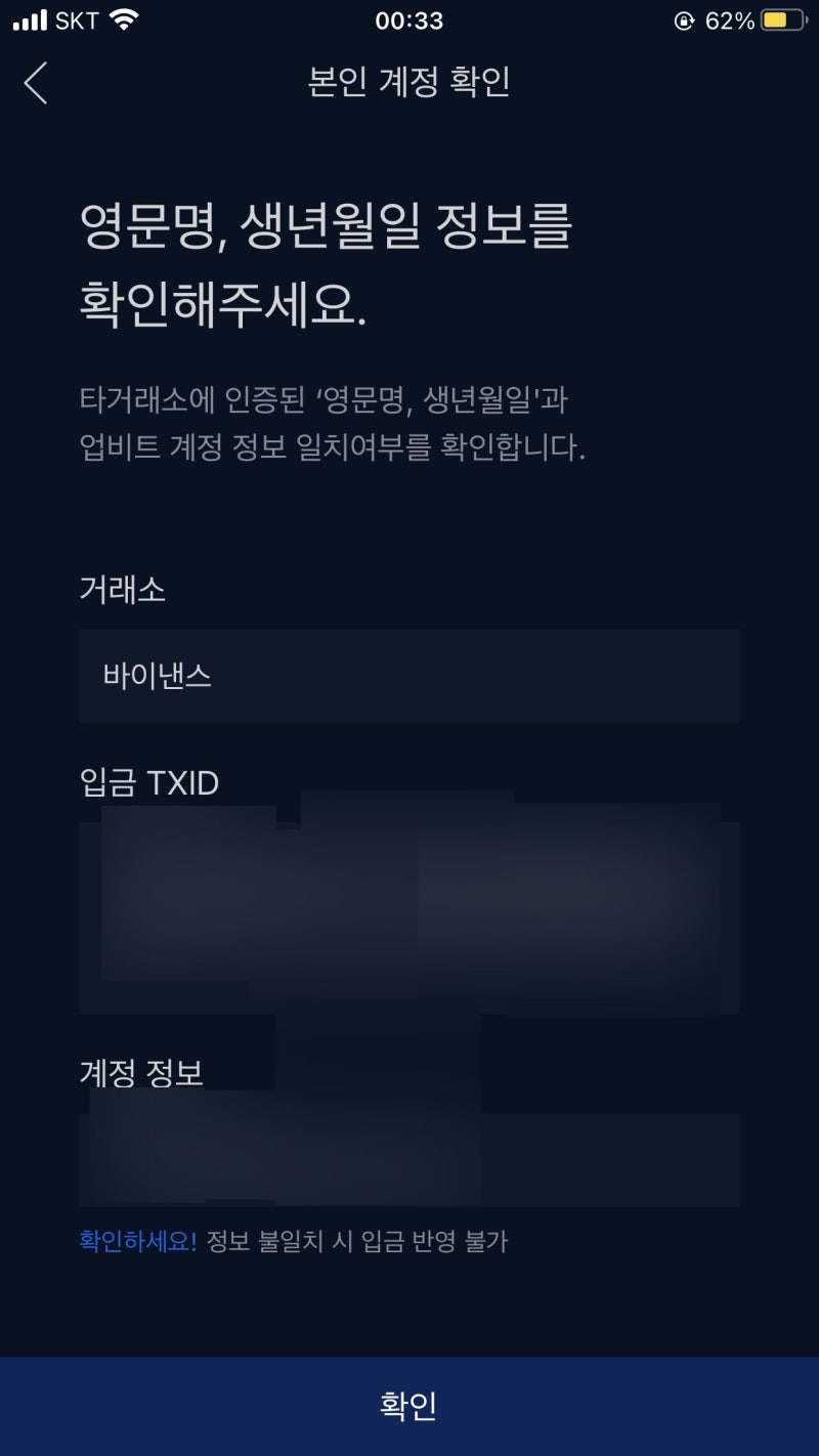 바이낸스에서 업비트로 리플 입금 소요시간 : 네이버 블로그