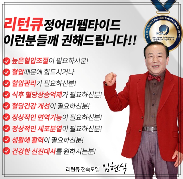  혈압이 높은 분 혈압조절에 도움을 줄 수 있는 정어리 [리턴큐]
