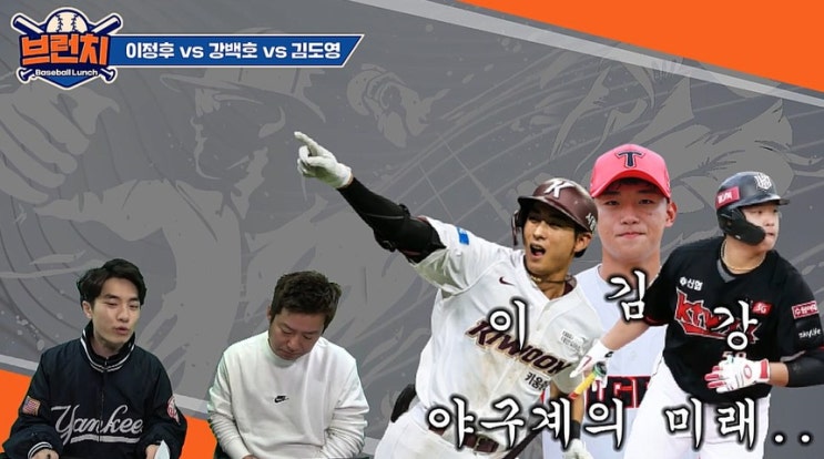 <b>이정후</b>vs강백호vs김도영, 데뷔 시즌 최고의 <b>신인</b>은??