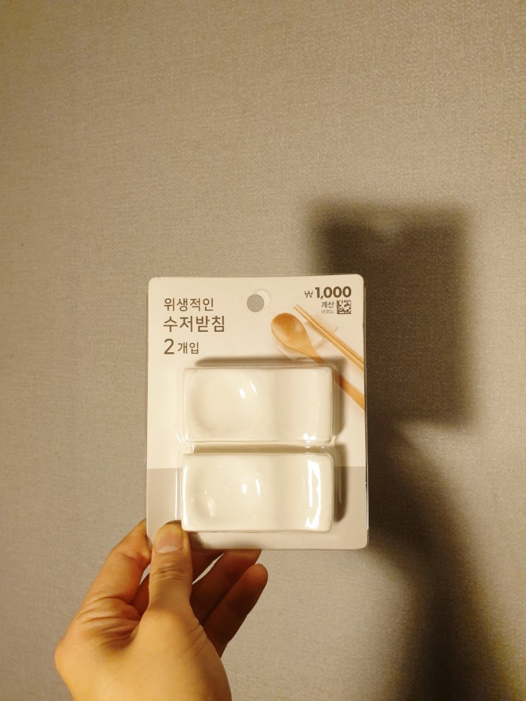  다이소에서 수저받침 "샀어요!"