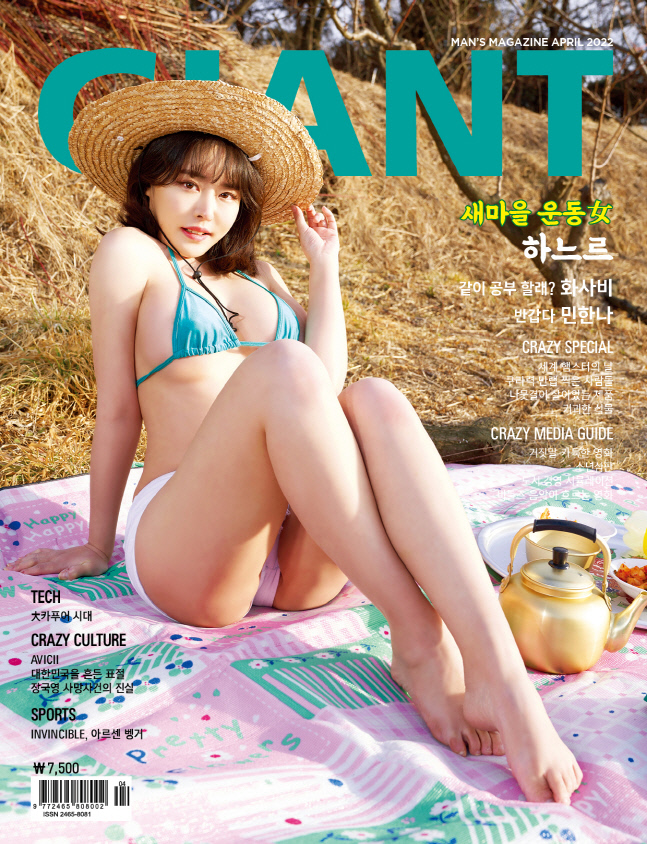 BJ 하느르, 귀농해서 새마을 운동가로 변신...여름을 준비하는 농촌 총각들을 뜨겁게 BJ 하느르, 귀농해서 새마을 운동가로 변신...여름을 준비하는 농촌 총각들을 뜨겁게