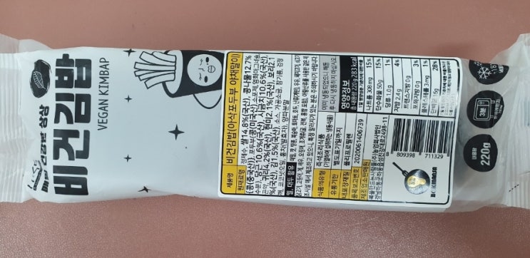  마켓컬리 11시 45분 비건김밥 아삭 포두부 야채말이