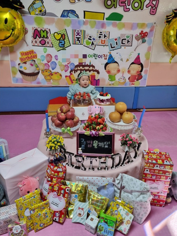  어린이집 생일선물 추천 리스트