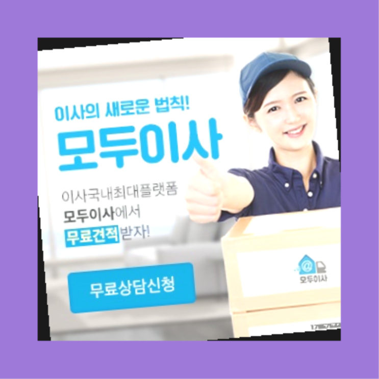  용달이사침대? 포장이사 진실을 알려드립니다.  상품 찾아보기