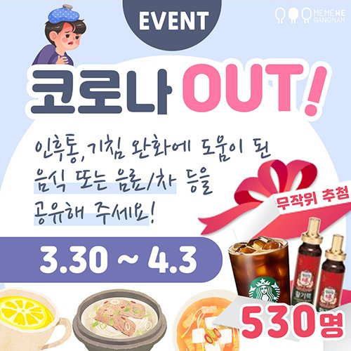 강남구청 카톡플친 이벤트(스벅500명등)추첨