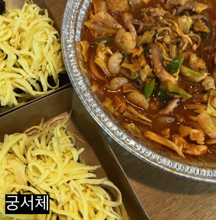  천안 궁서체 낙곱새 포장