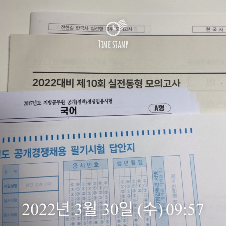  [D-3] 방구석 자체시행 모의고사