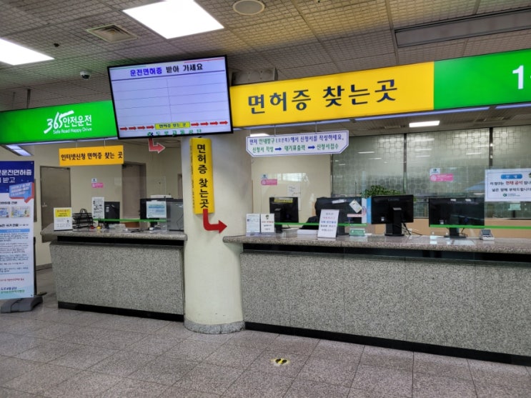 강서운전면허시험장 운전면허증 갱신 (1종 보통 적성검사 기간만료로 인한 과태료를 물다) 강서운전면허시험장 운전면허증 갱신 (1종 보통 적성검사 기간만료로 인한 과태료를 물다)