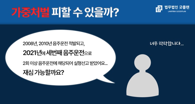윤창호법 위헌 음주운전 위헌 재심 무엇이 문제였나 7