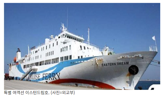 러시아 극동지역 체류국민 귀국 위해 특별 여객선 운항 지원_외교부·해양수산부·질병관리청 러시아 극동지역 체류국민 귀국 위해 특별 여객선 운항 지원_외교부·해양수산부·질병관리청