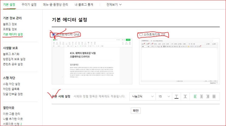 네이버 템플릿이 있다는 것을 이제야 알았다.