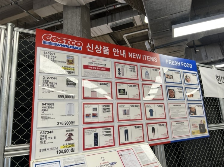  코스트코 3월 마지막주 4월 첫째주 할인상품 다섯째주 휴무일 아님