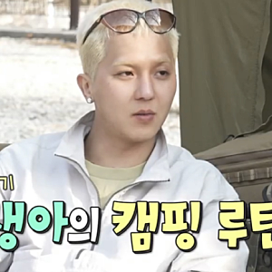 송민호 패션 나혼자산다 빈트릴 아노락