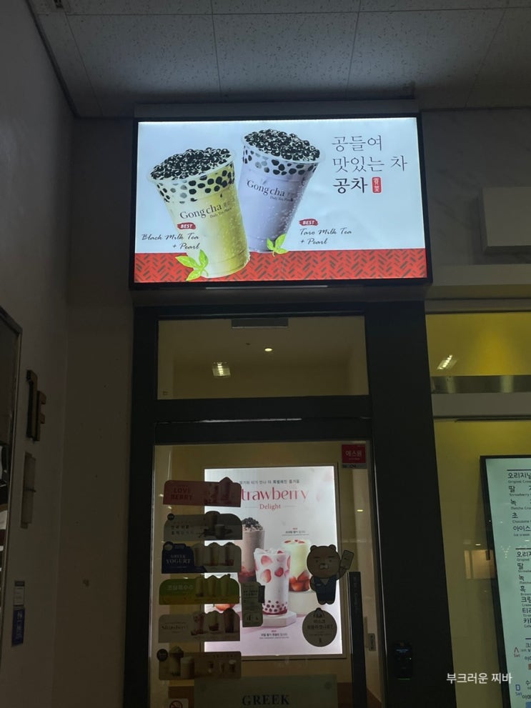  대전 용전동 카페 공차 대전복합터미널점 다녀왔음
