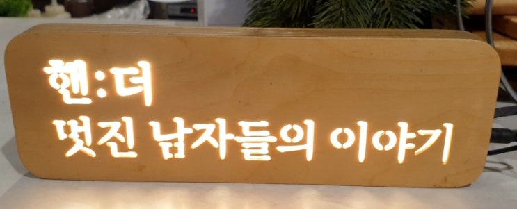  전주 아중리 맛집 핸더