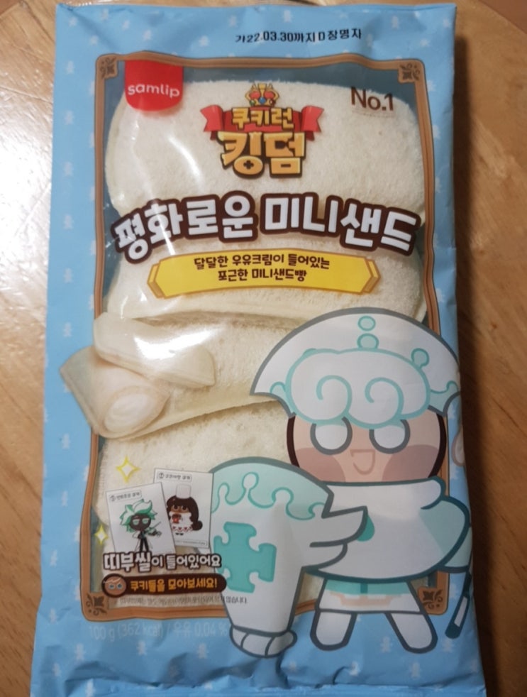  [쿠키런빵]평화로운 미니샌드(+띠부씰):: 우유크림이 들어있는 빵