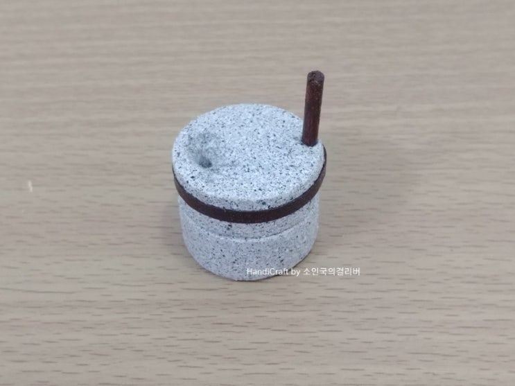  미니어쳐 맷돌.