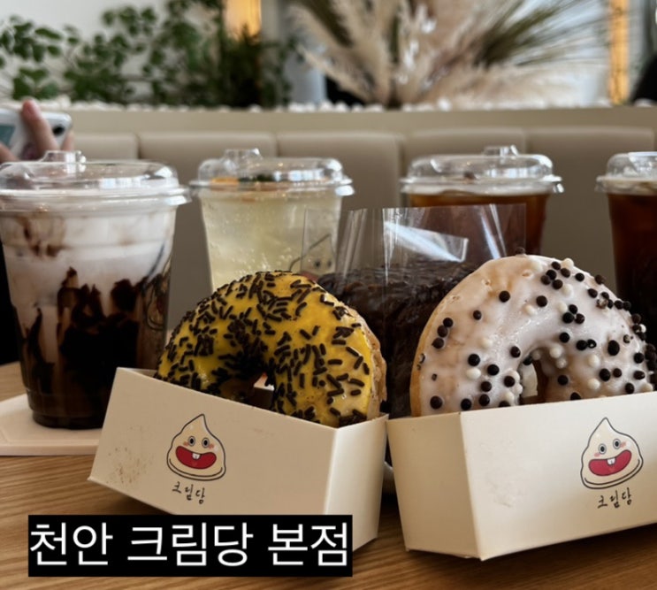  천안 크림당 본점 @ 100개 한정 크림빵